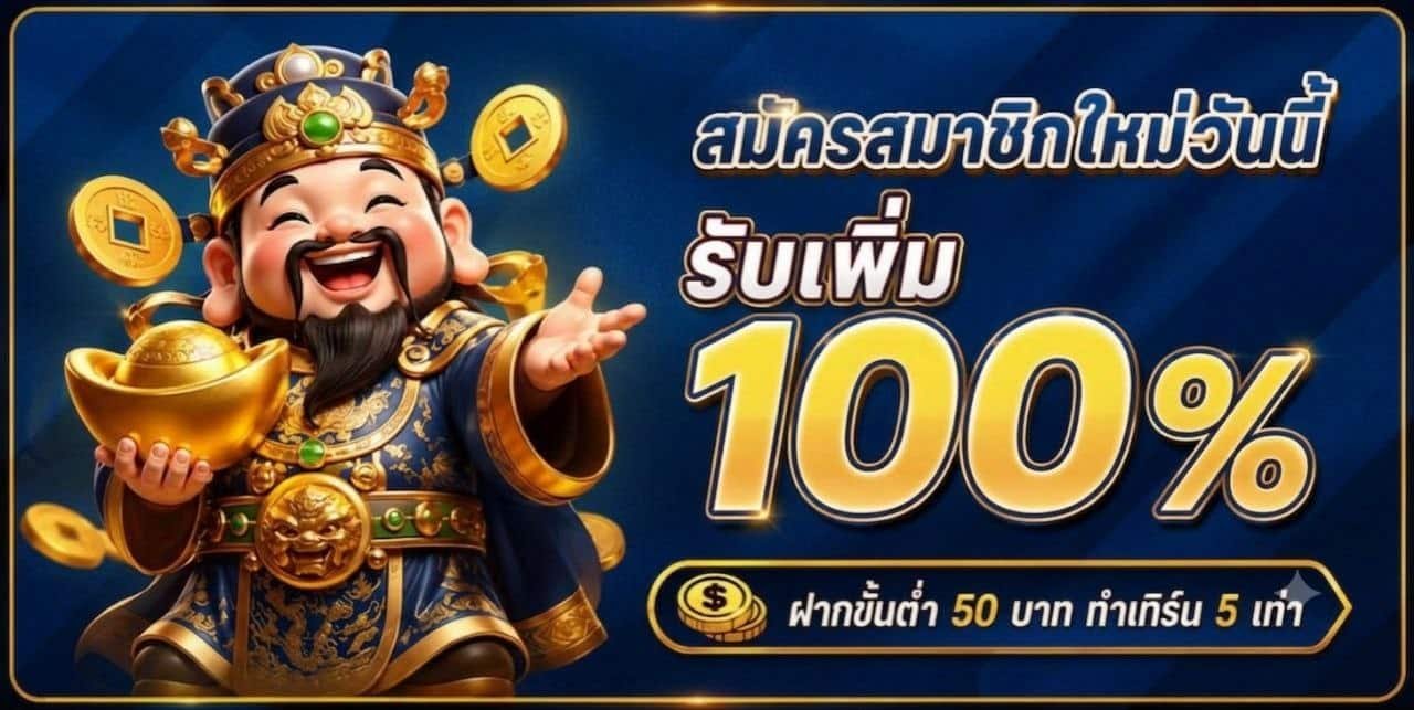 โปร