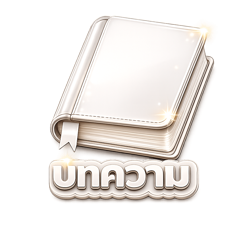 บทความ 1