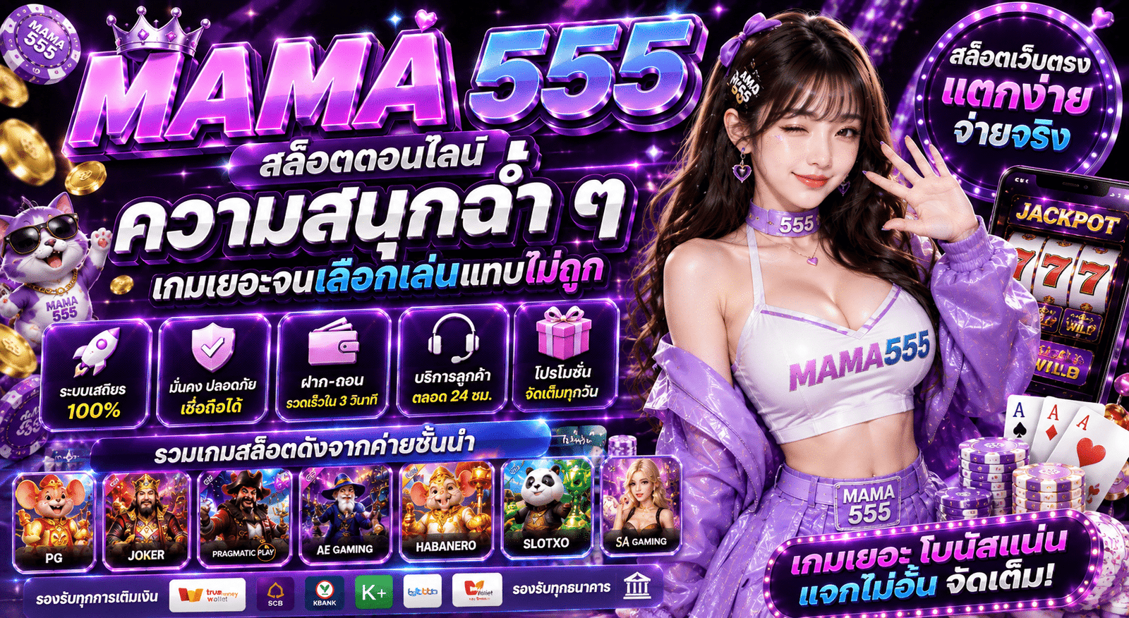สล็อตออนไลน์ ความสนุกฉ่ำ ๆ เกมเยอะจนเลือกเล่นแทบไม่ถูก