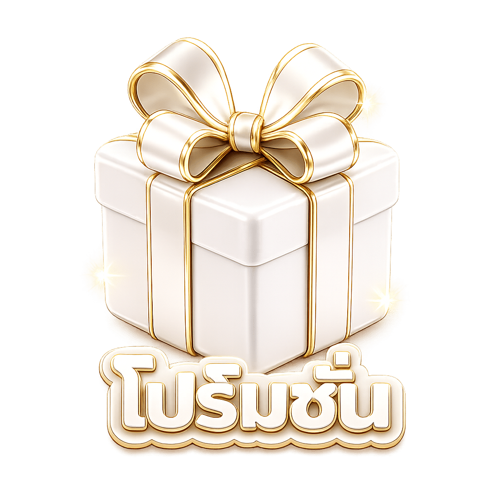 โปร