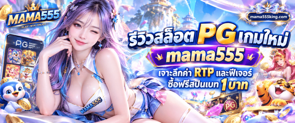 ตารางวิเคราะห์ค่าสถิติและอัตราการจ่ายเงินคืนของเกมสล็อตออนไลน์รุ่นใหม่ล่าสุด
